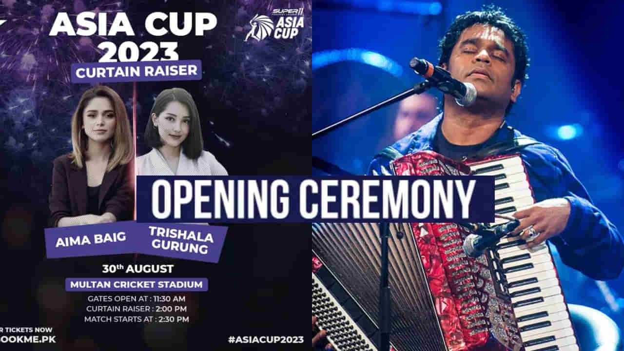 Asia Cup 2023: ఆసియా కప్ ప్రారంభ వేడుకలో ఏఆర్ రెహ్మాన్ ప్రదర్శన? ఈవెంట్ ప్రారంభం ఎప్పుడంటే?