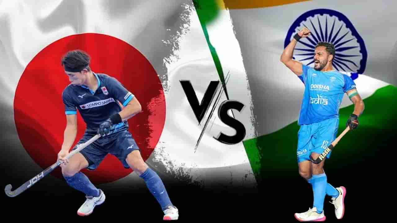 India vs Japan: చరిత్రకు రెండడుగుల దూరంలో భారత్.. ఆసియా ఛాంపియన్స్ ట్రోఫీలో నేడు కీలక పోరు..