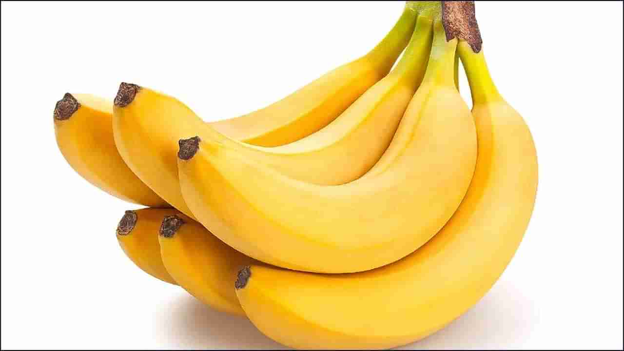 Banana Benefits: మానసిక సమస్యలను అధిగమించడంలో అరటిపండుకు పెట్టింది పేరు!