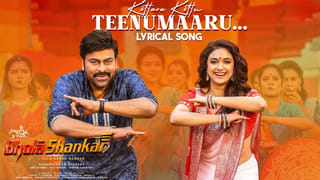 Kathakeli Teaser: ‘కథా కేళి’ టీజర్ రిలీజ్.. హర్రర్ చిత్రంతో భయపెట్టేందుకు సిద్ధమైన ఈషా రెబ్బా..