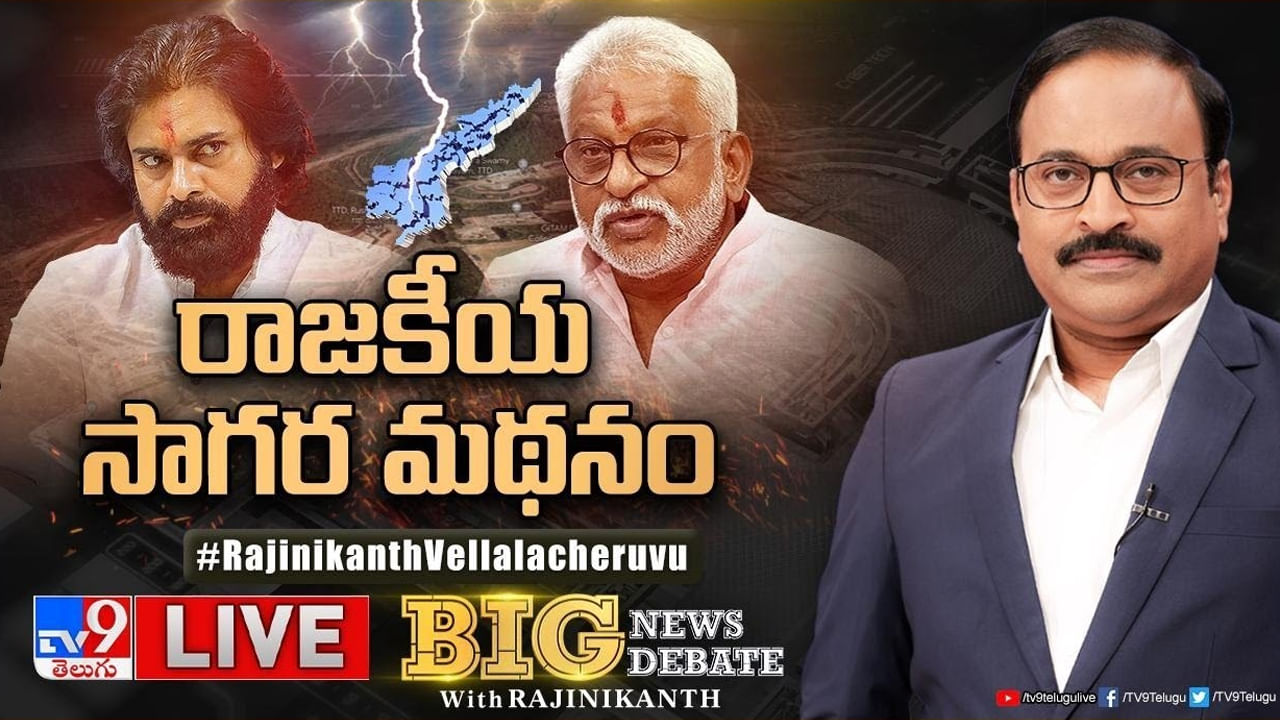 Big News Big Debate: ఏపీలో విశాఖ యుద్ధం.. రాజకీయ సాగర మథనం