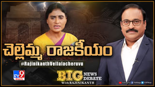 Big News Big Debate: వన్‌ నేషన్‌- వన్‌ ఎలక్షన్‌.. సాధ్యమేనా.. పొలిటికల్‌ డైవర్షనా..? పార్లమెంట్‌ సమావేశాలపై ఉత్కంఠ