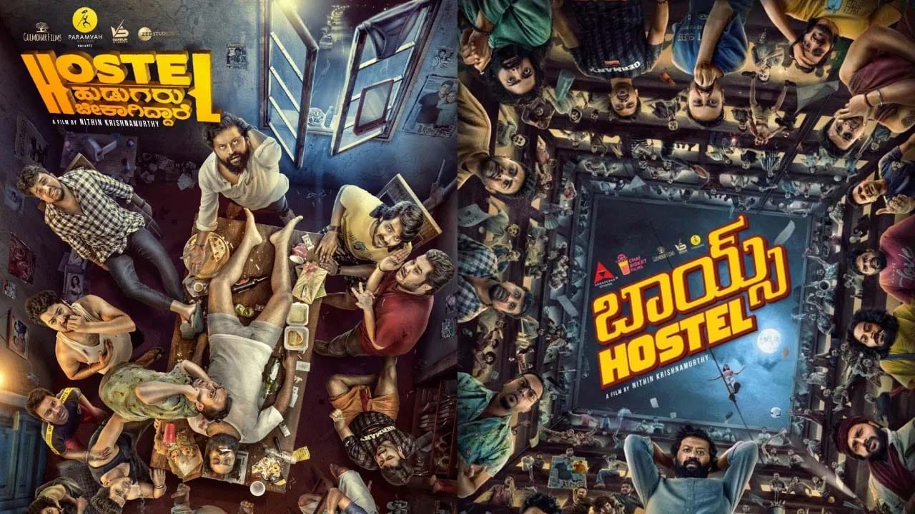 Boys Hostel : తెలుగులోకి వచేస్తోన్న లేటెస్ట్‌ కన్నడ బ్లాక్‌ బస్టర్‌ మూవీ.. ‘బాయ్స్‌ హాస్టల్‌ ‘ విడుదల ఎప్పుడంటే?