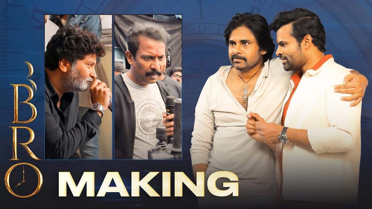 BRO Movie: బ్రో మేకింగ్ వీడియో చూశారా ?.. సెట్లో పవన్, సాయి తేజ్ జోష్ మాములుగా లేదు..