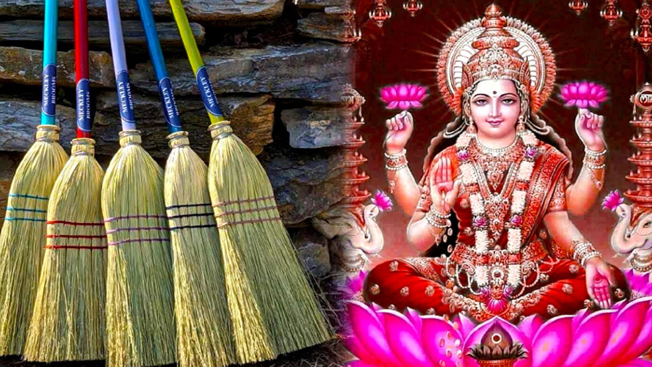 Broom vastu tips: చీపురు విషయంలో చేసే ఈ తప్పుల వల్ల లక్ష్మీ దేవి ఆగ్రహానికి గురవుతారు.. ఆర్థిక సమస్యలు తప్పవు..