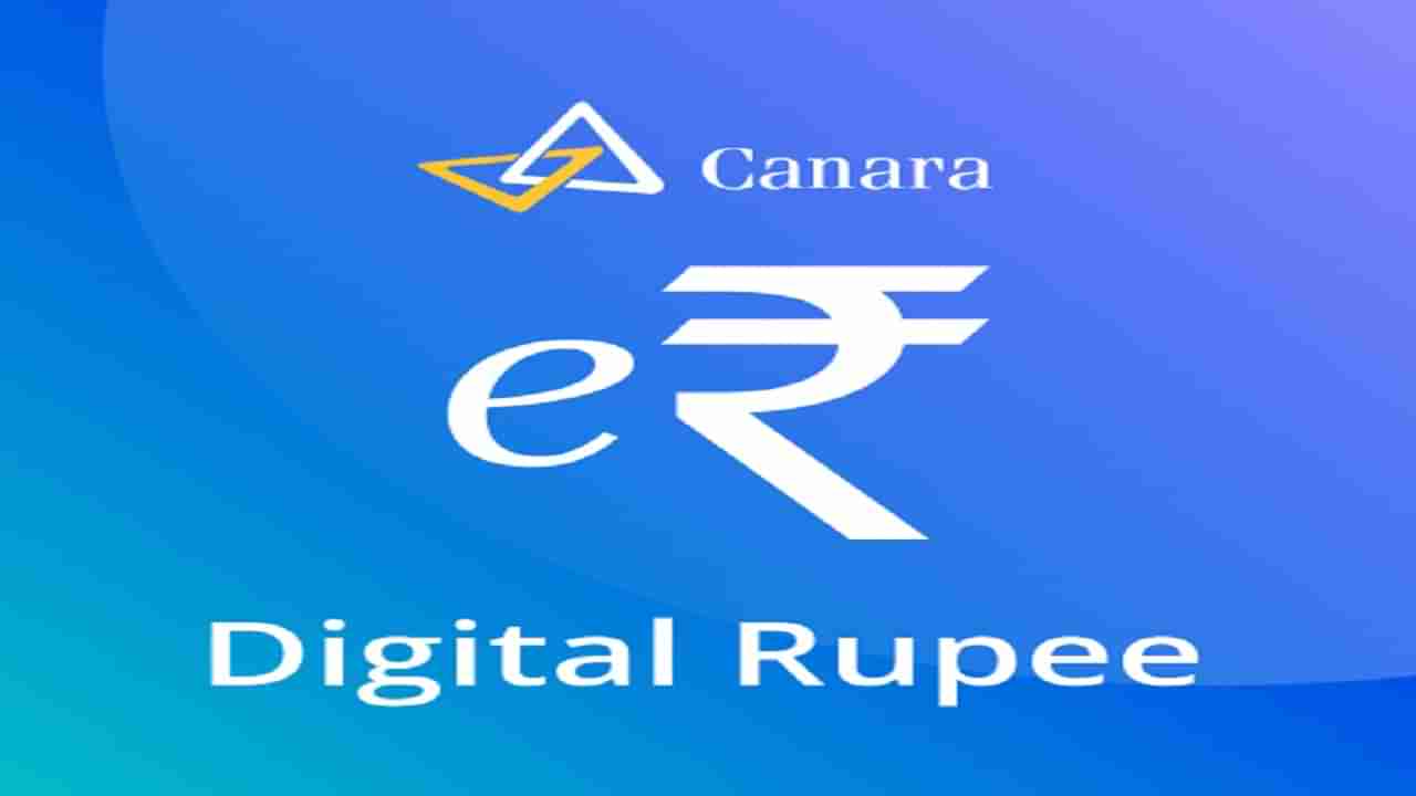 Canara Bank: మరో కొత్త యాప్‌ రిలీజ్‌ చేసిన కెనరా బ్యాంక్‌.. బ్యాంకింగ్‌ రంగ చరిత్రలో ఇదే మొదటిసారి