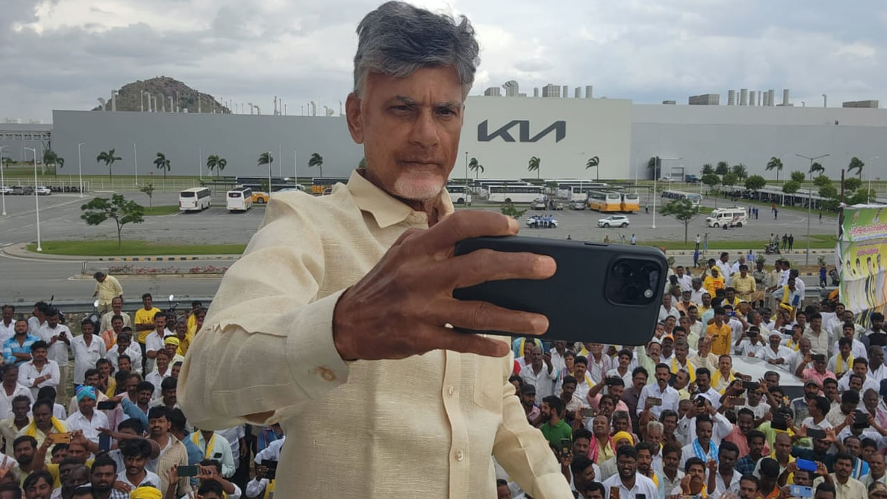 పెనుగొండ లోని కియా కార్ల పరిశ్రమ వద్ద టీడీపీ అధినేత చంద్రబాబు నాయుడు సెల్ఫి తీసుకున్నారు