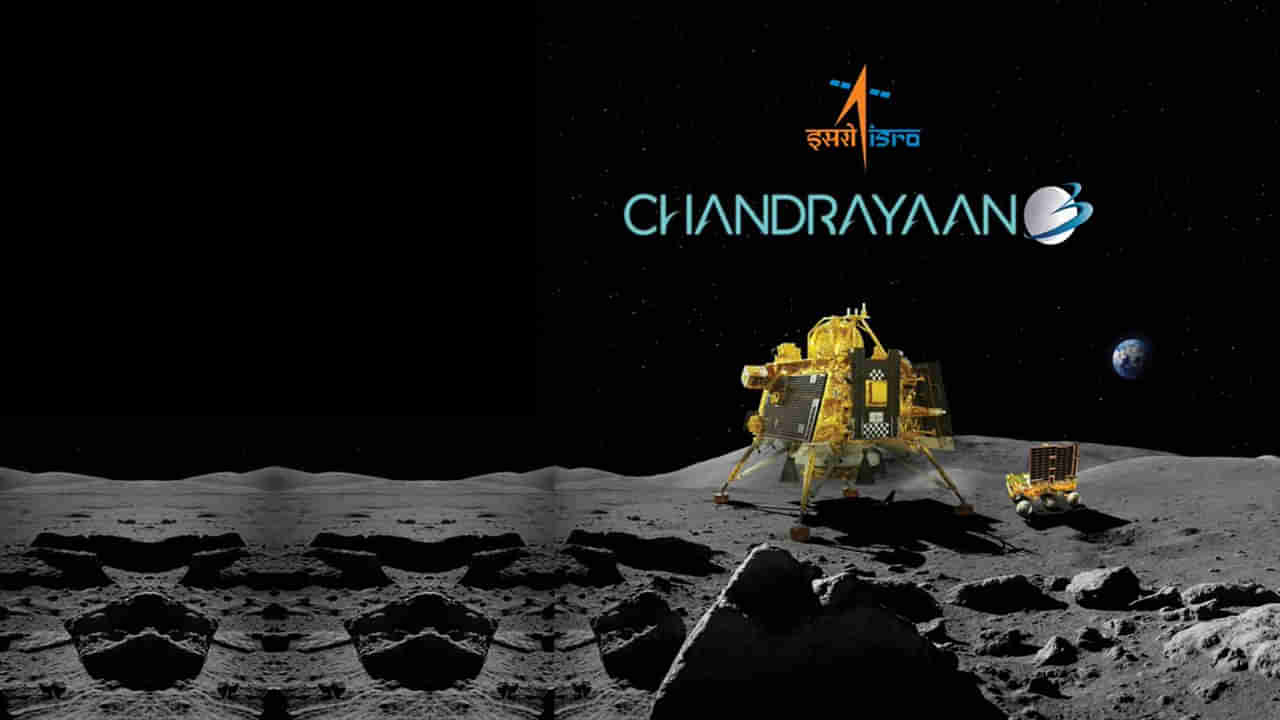 Chandrayaan 3 Return: చంద్రయాన్ 3 మళ్లీ భూమిపైకి వస్తుందా? 14 రోజుల తర్వాత విక్రమ్, ప్రజ్ఞాన్ పరిస్థితి ఏంటి?