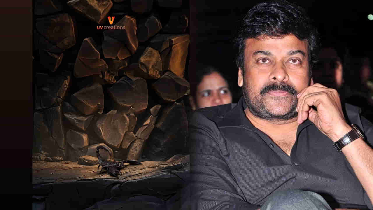 Chiranjeevi: అంచనాలకు మించేలా మెగాస్టార్ 157.. అదిరిపోయిన పోస్టర్