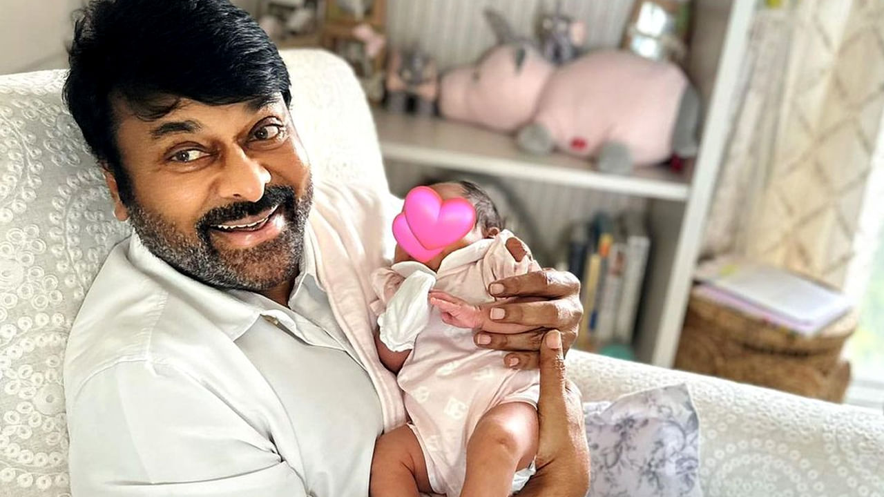 HBD Chiranjeevi: మెగాస్టార్‌కు మనవరాలు స్పెషల్ విషెస్.. అందమైన ఫోటో షేర్ చేసిన రామ్ చరణ్