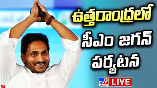 CM Jagan: మన్యంలో గిరిజన యూనివర్శిటీ