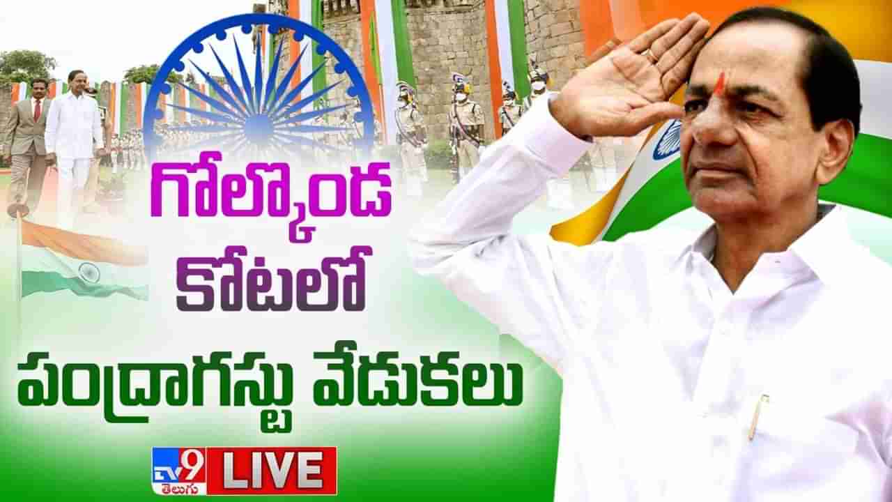 Independence Day Celebration 2023 Highlights: వైభవంగా జెండా పండుగ.. ప్రధాని సహా తెలుగు రాష్ట్రాల సీఎంలు..