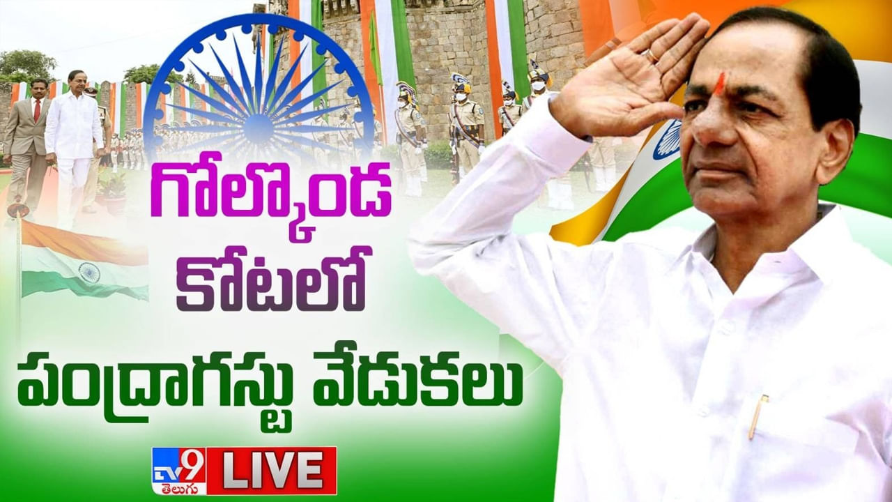 Independence Day Celebration 2023 Highlights: వైభవంగా జెండా పండుగ.. ప్రధాని సహా తెలుగు రాష్ట్రాల సీఎంలు..