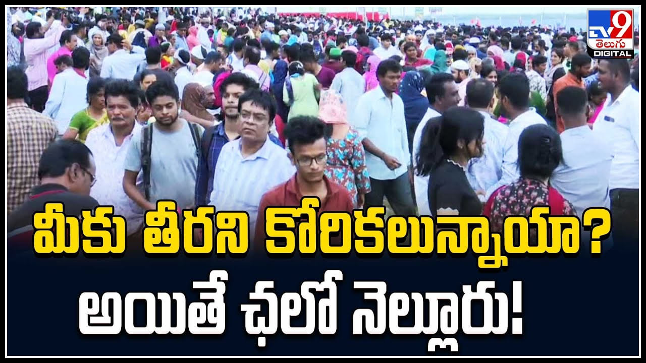 Viral: మీకు తీరని కోరికలున్నాయా.? అయితే ఛలో నెల్లూరు..! అక్కడ మొక్కితే జరిగిపోతాయి అంట..