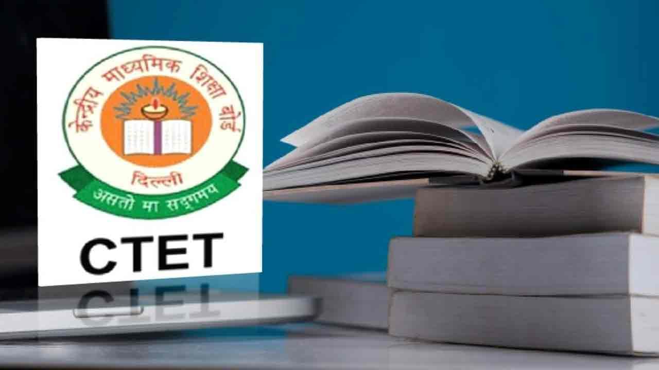 CTET (July) 2023 Exam: ఆగస్టు 20న సీటెట్-2023 రాత పరీక్ష.. రేపట్నుంచి అడ్మిట్‌ కార్డులు డౌన్‌లోడ్