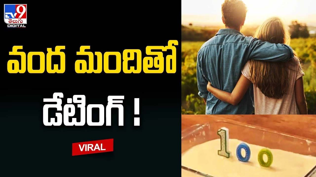 వంద మందితో డేటింగ్‌ చేసిన బ్రిటన్‌ అమ్మాయి !!