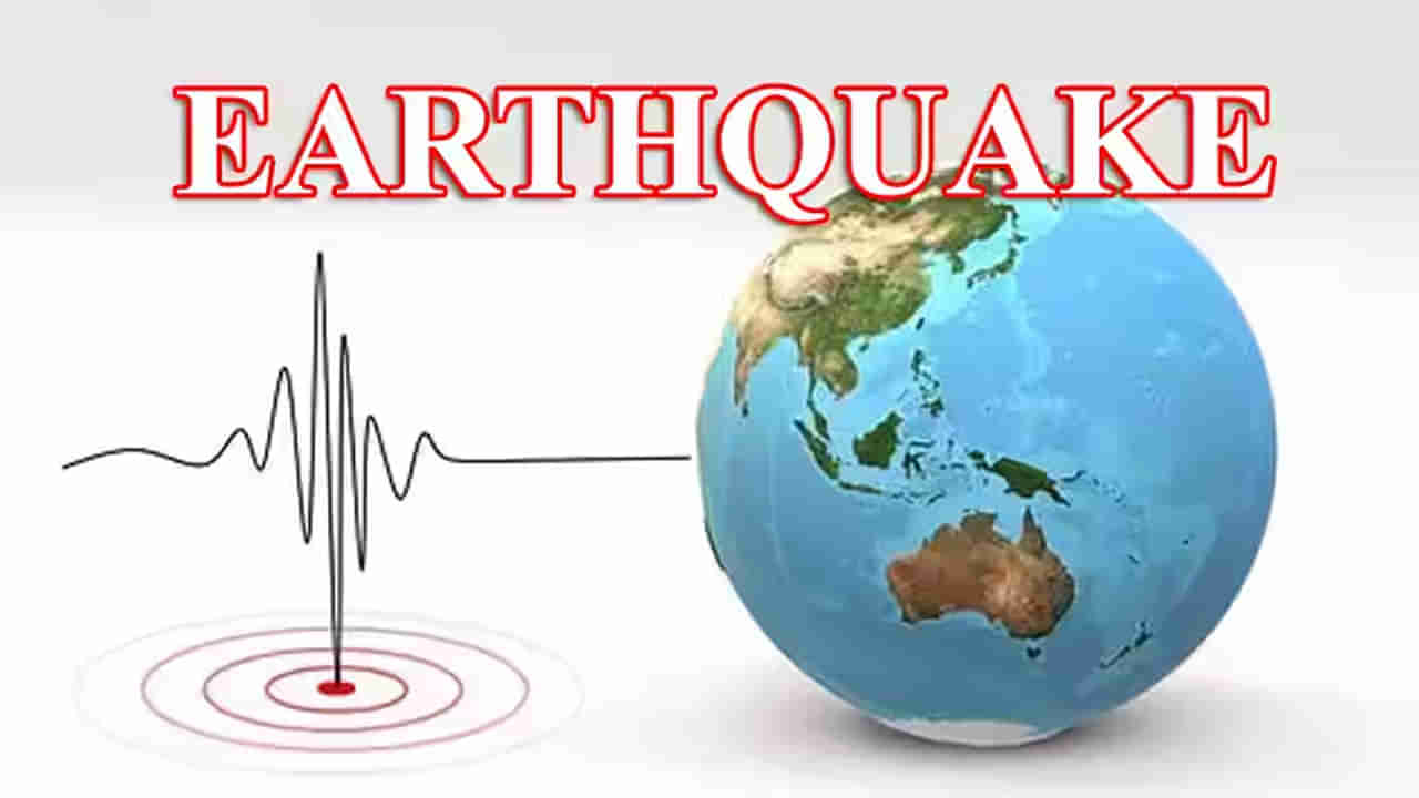 Earthquake: భూకంపంతో వణికిన జమ్మూకశ్మీర్‌, ఒకేరోజు మూడుసార్లు భూప్రకంపనలు