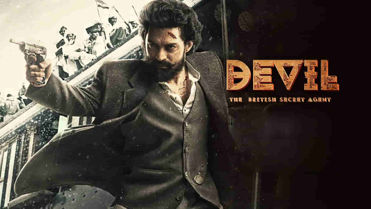 Devil: డెవిల్ మూవీ క్రేజీ అప్డేట్.. ప్రేక్షకుల ముందుకు వచ్చేది ఎప్పుడంటే