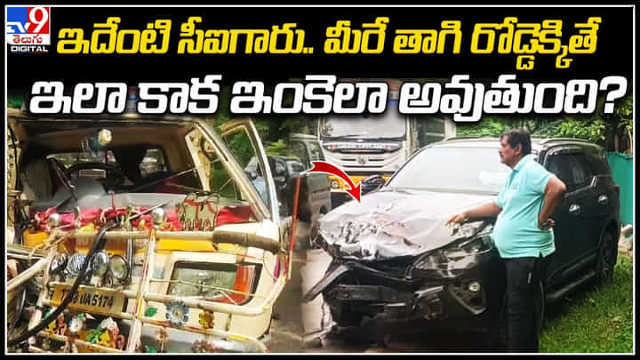 Drunken Inspector: ఇదేంటి సీఐగారు.. మీరే తాగి రోడ్డెక్కితే ఇలా కాక ఇంకెలా అవుతుంది.? Drunken Inspector: ఇదేంటి సీఐగారు.. మీరే తాగి రోడ్డెక్కితే ఇలా కాక ఇంకెలా అవుతుంది.?
