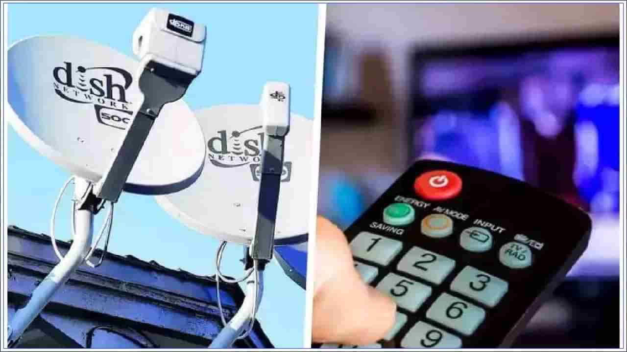 DTH TRAI: వినియోగదారులకు గుడ్‌న్యూస్‌.. చౌకగా మారనున్న కేబుల్‌ టీవీ బిల్లు