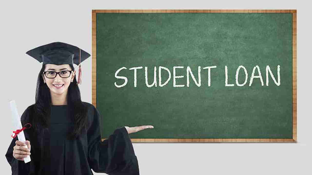 Education Loan: మీరు ఎడ్యూకేషన్ లోన్ తీసుకుంటున్నారా? అయితే, ఈ విషయం తప్పక తెలుసుకోండి..