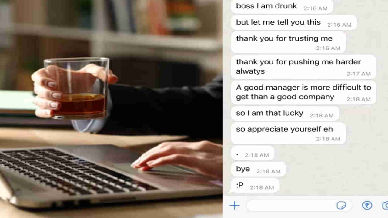 Employee Chat Viral: పీకల్దాకా తాగి అర్ధరాత్రి బాస్‌కి మెసేజ్ పంపిన ఉద్యోగి.. ఆ తర్వాత ఏం జరిగిందంటే..?