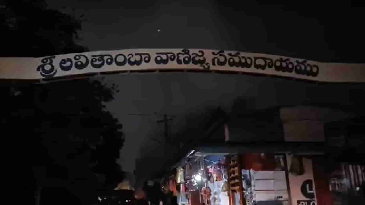 Fire Accident: మల్లన్న ఆలయ సమీపంలో భారీ అగ్ని ప్రమాదం.. 14 దుకాణాలు దగ్ధం.. సుమారు రెండు కోట్లమేర ఆస్థి నష్టం..