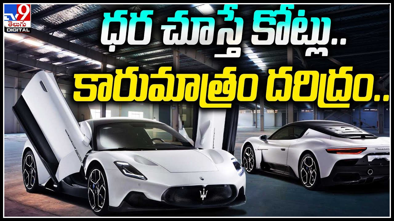 Gautam Singhania: ధర చూస్తే కోట్లు.. కారుమాత్రం దరిద్రం.. ఇంత దరిద్రపుగొట్టు కారు మరొకటి ఉండదు.: గౌతమ్‌ సింఘానియా.