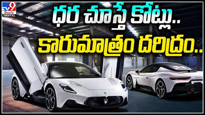 Gautam Singhania: ధర చూస్తే కోట్లు.. కారుమాత్రం దరిద్రం.. ఇంత దరిద్రపుగొట్టు కారు మరొకటి ఉండదు.: గౌతమ్ సింఘానియా. Gautam Singhania: ధర చూస్తే కోట్లు.. కారుమాత్రం దరిద్రం.. ఇంత దరిద్రపుగొట్టు కారు మరొకటి ఉండదు.: గౌతమ్ సింఘానియా.