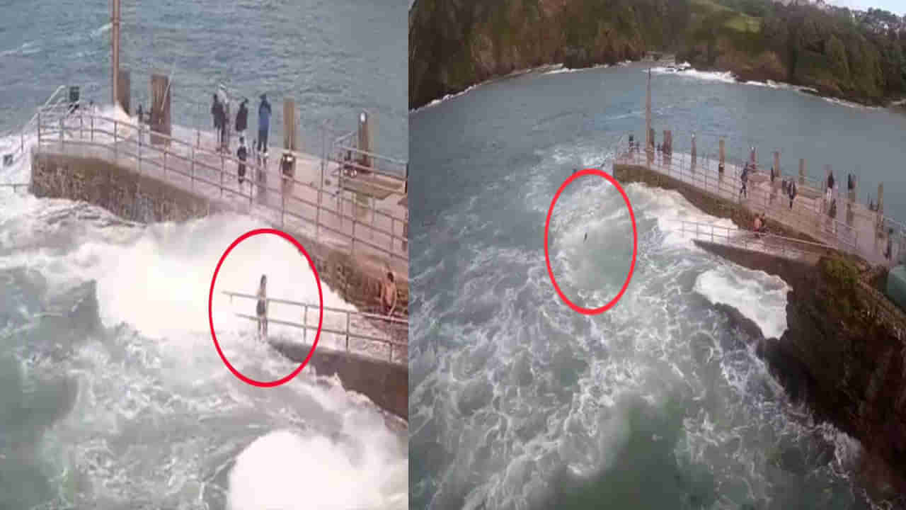 Viral Video: ఒక్కసారిగా సముద్రమంతా కల్లోలం.. రాకాసి అలల ధాటికి సముద్రంలో జారి పడిన చిన్నారి! అంతలోనే