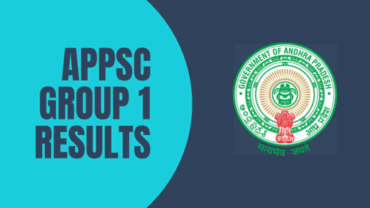 APPSC Group 1 Results: గ్రూప్-1 ఫలితాలు వచ్చేశాయ్.. చెక్ చేసుకోవడానికి డైరెక్ట్ లింక్ ఇదిగో..