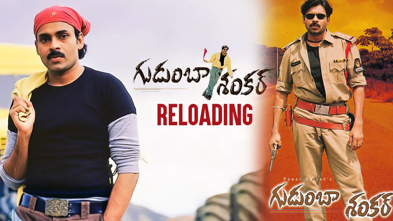 Gudumba Shankar: ఇదెక్కడి క్రేజ్ స్వామి.. క్షణాల్లో గుడుంబా శంకర్ బుకింగ్స్ అవుట్