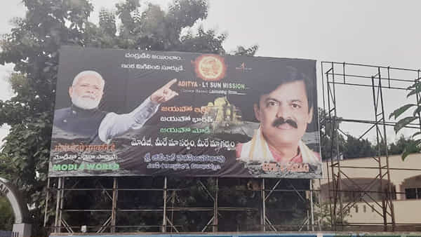 Visakhapatnam: విశాఖలో హాట్ డిస్కర్షన్గా మారిన హోర్డింగ్స్.. ఆమెకు చెక్ పెట్టేందుకే వాటిని పెట్టారా? ఇంట్రస్టింగ్ డీటెయిల్స్ మీకోసం..