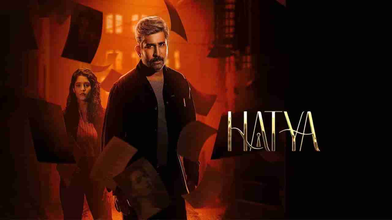 Hatya Movie OTT: రెండు వారాల్లోనే ఓటీటీలోకి వచ్చేస్తోన్న క్రైమ్ థ్రిల్లర్.. హత్య స్ట్రీమింగ్ ఎప్పుడంటే..