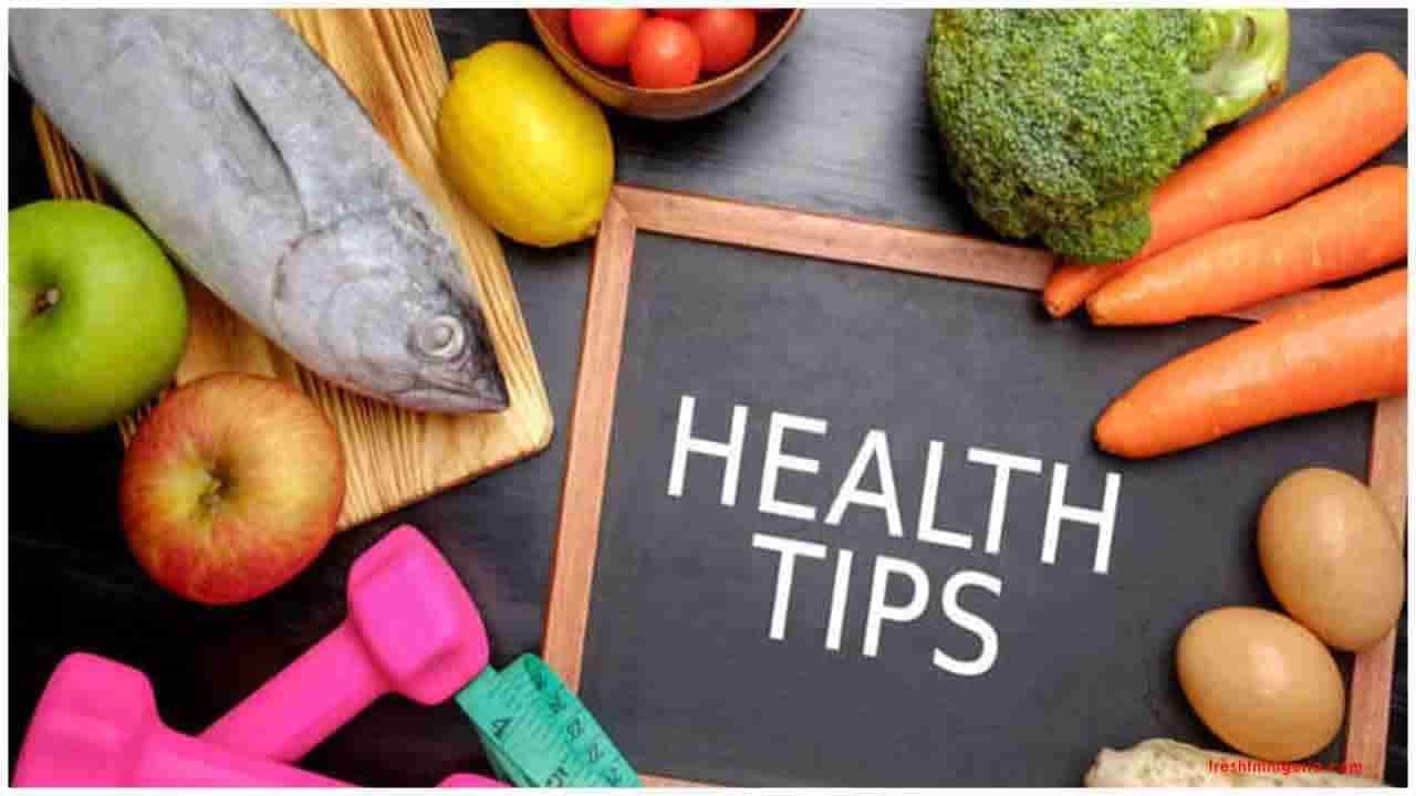 Healthy Tips: 50 ఏళ్ల వయసులోనూ యంగ్ గా కనిపించాలా.. ఈ టిప్స్ పాటించాల్సిందే!!