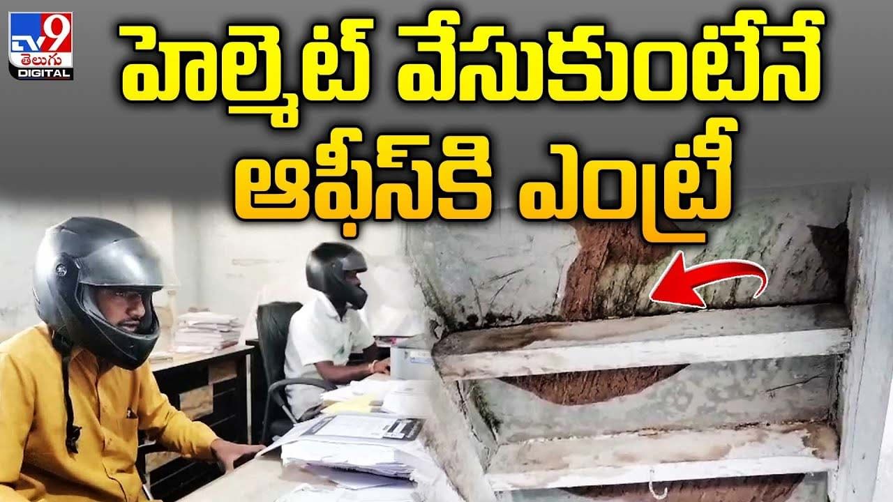 తలకు హెల్మెట్ వేసుకుంటేనే ఆఫీస్‌కి ఎంట్రీ !!