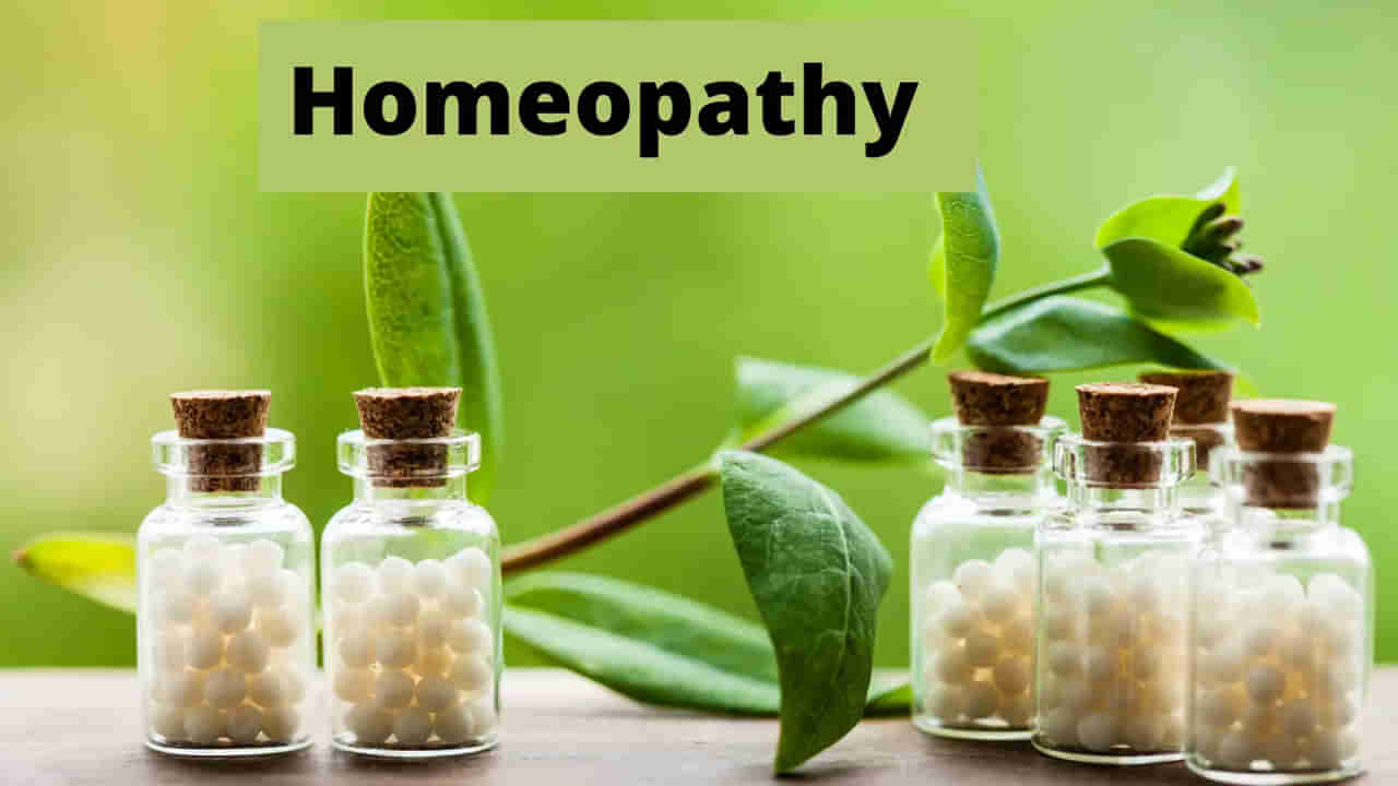 Homeopathy: హోమియోపతి మందులు వాడుతున్నారా? ఈ తప్పులు చేస్తే ఎలాంటి ఫలితం ఉండదు..