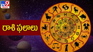 Daily Horoscope: వారు ఒకటి రెండు శుభవార్తలు.. 12 రాశుల వారికి బుధవారంనాటి రాశిఫలాలు..!