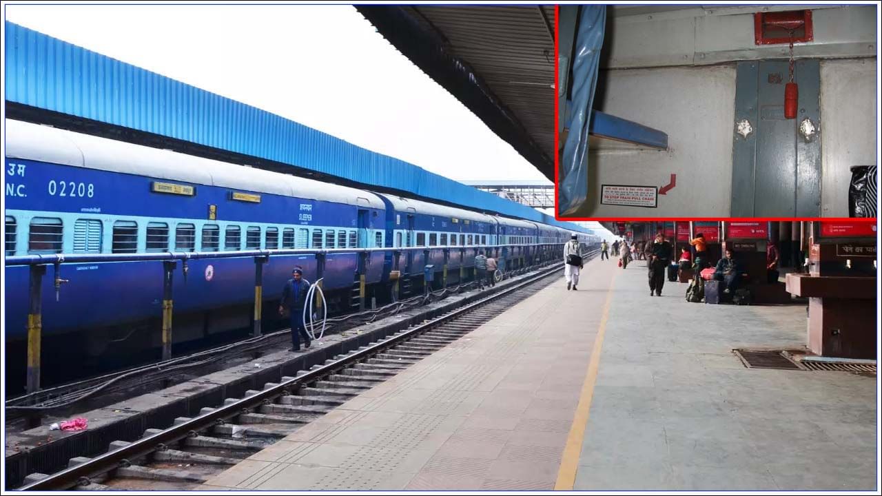 Indian Railways: రైలులో ప్రయాణిస్తున్నప్పుడు ఎలాంటి పరిస్థితుల్లో చైన్‌ లాగాలి..? రైల్వే నిబంధనలు ఏమిటి?