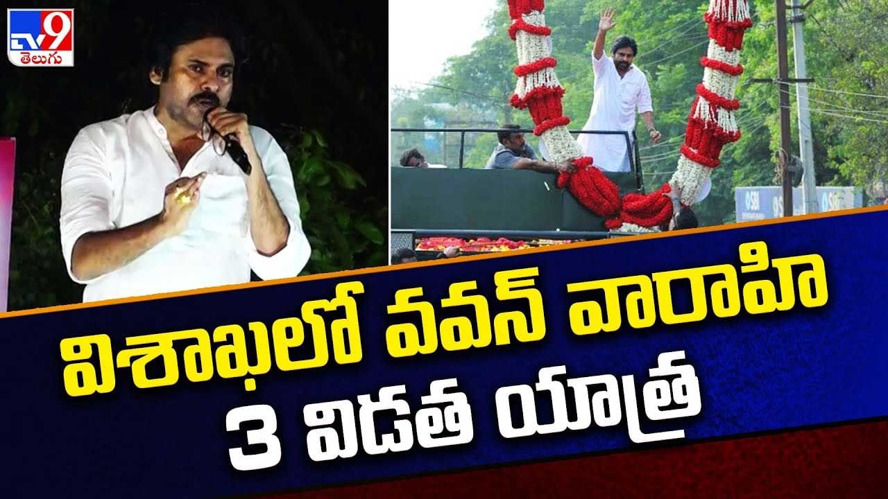 Pawan Kalyan: జగన్ సర్కార్ పై పవన్ ఫైర్.. చొక్కాలు పట్టుకుని నిలదీస్తాం అంటూ..