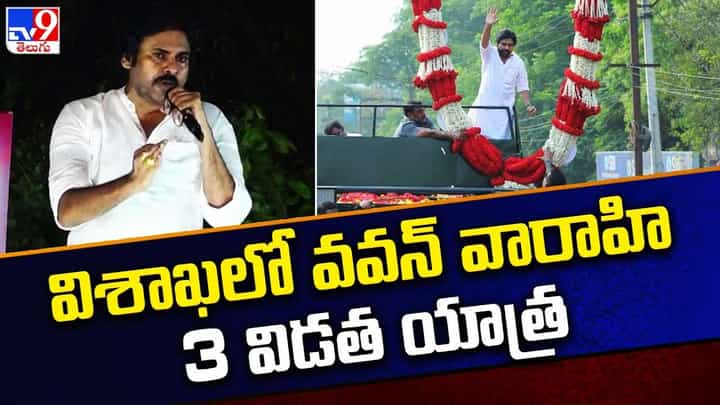 Pawan Kalyan: జగన్ సర్కార్ పై పవన్ ఫైర్.. చొక్కాలు పట్టుకుని నిలదీస్తాం అంటూ.. Pawan Kalyan: జగన్ సర్కార్ పై పవన్ ఫైర్.. చొక్కాలు పట్టుకుని నిలదీస్తాం అంటూ..