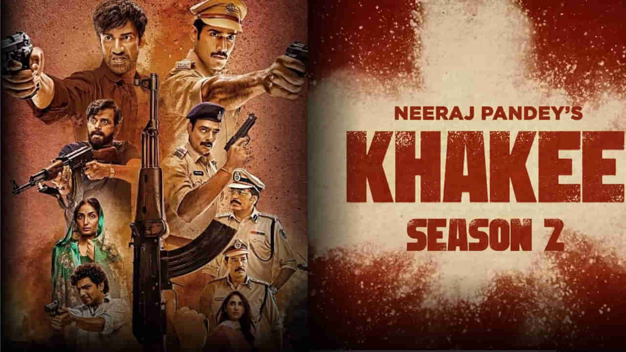 Khakee Season 2: ఖాకీ: సీజన్‌ 2’ వచ్చేస్తోంది.. క్రైమ్‌ థ్రిల్లర్‌ వెబ్‌ సిరీస్‌ స్ట్రీమింగ్‌ ఎప్పుడంటే?