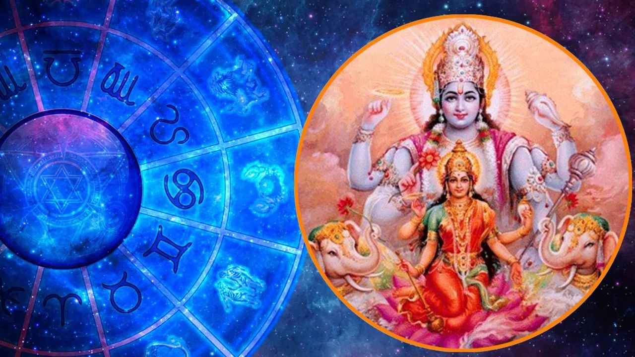 Astrology: సింహరాశిలో లక్ష్మీనారాయణ రాజయోగం.. ఈ 4 రాశులవారి జీవితాల్లో బంగారు వర్షం..