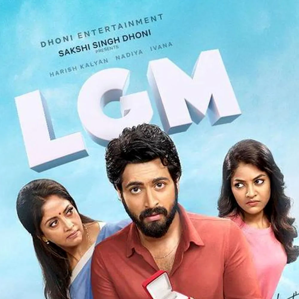 ప్రముఖ క్రికెటర్ ధోనీ సినిమా రంగంలోకి ఎంట్రీ ఇచ్చిన విషయం తెలిసిందే. ఆయన నిర్మిస్తున్న మొదటి సినిమా ఎల్జీఎం. ఇంట్రెస్టింగ్ లవ్ డ్రామాగా తెరకెక్కిన ఈ సినిమా ఆగస్టు 4న ప్రేక్షకుల ముందుకు రానుంది.