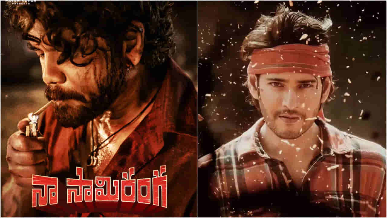 Tollywood: ఈ సంక్రాంతికి పోటీ మాములుగా లేదుగా.. ఎన్ని సినిమాలు రిలీజ్ అవుతున్నాయంటే..!