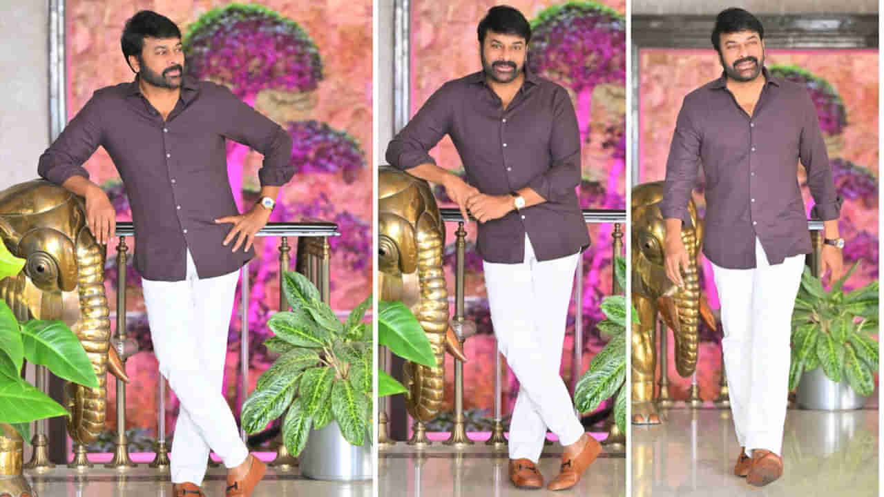 Megastar Chiranjeevi: ఆ స్టైల్ ఏంటీ బాసూ.. బర్త్ డే‏కు అన్నయ్య న్యూలుక్ అదిరిపోయింది..