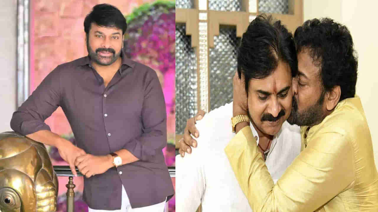 Megastar Chiranjeevi Birthday: మీ సంకల్పం, శ్రమ, పట్టుదల ఎందరికో ఆదర్శం.. చిరంజీవికి సినీ, రాజకీయ ప్రముఖుల విషెస్..