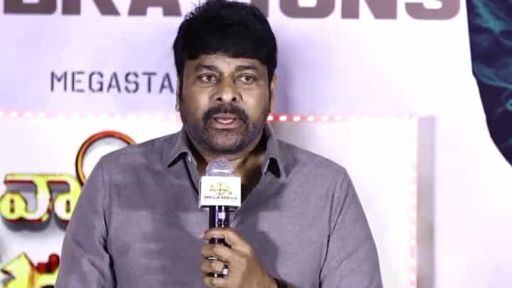 Chiranjeevi: అసలు ఏపీ ప్రభుత్వాన్ని చిరు ఏమన్నారు... ఫుల్ వీడియో మీరు చూశారా.. ఇదిగో Chiranjeevi: అసలు ఏపీ ప్రభుత్వాన్ని చిరు ఏమన్నారు... ఫుల్ వీడియో మీరు చూశారా.. ఇదిగో