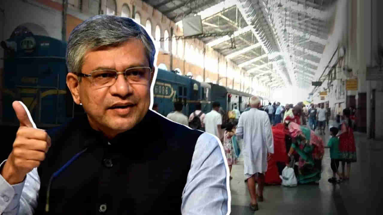 Amrit Bharat Station Scheme:  రైల్వే స్టేషన్‌ను అభివృద్ధి పేరుతో రైల్వే ఛార్జీలు పెరగవు.. రైల్వే మంత్రి క్లారిటీ..