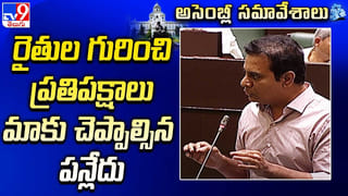 Telangana: ఆ ఎమ్మెల్యేకు అస్సలు టిక్కెట్ ఇవ్వొద్దు.. కేటీఆర్ దగ్గరకు చేరిన పంచాయతీ.. ఏం తేల్చేనో మరి..!
